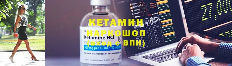 КЕТАМИН VHQ  Улан-Удэ 