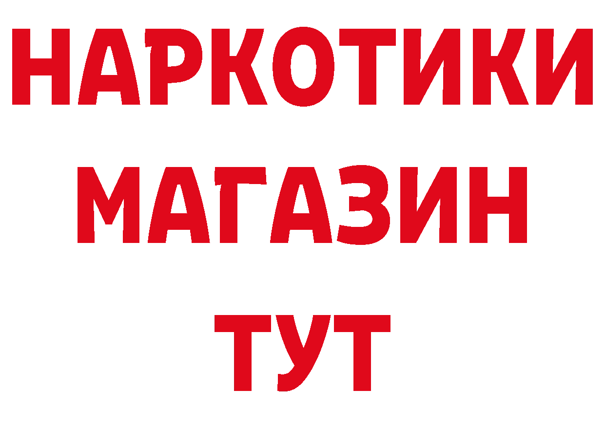 Где купить наркоту? это состав Улан-Удэ