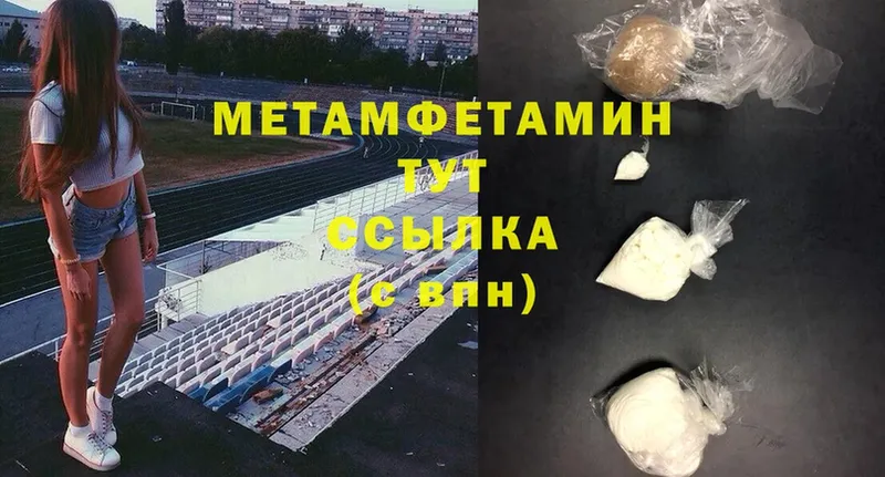 где продают   Улан-Удэ  Первитин мет 